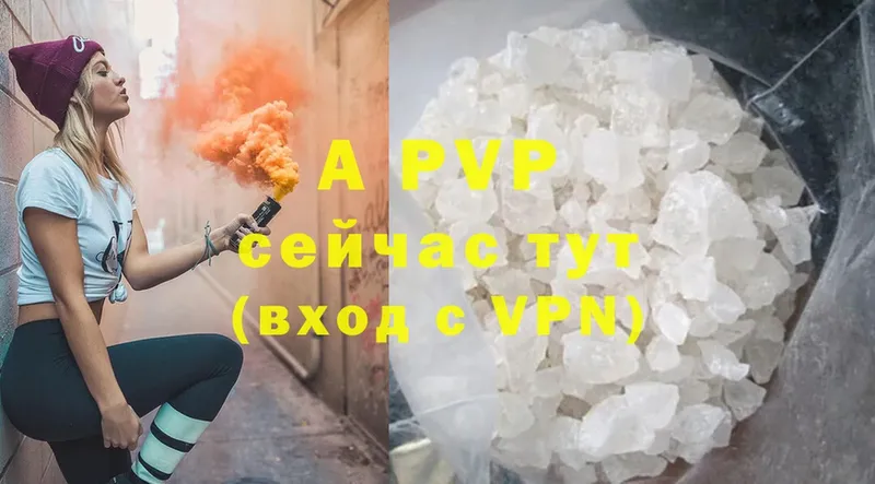 A-PVP Соль  Мегион 